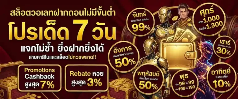 สล็อต ฝาก ถอน วอ เลท